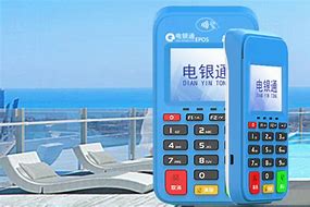 盈江公司POS机